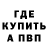 ГАШ гарик MICHAEL GILLETT