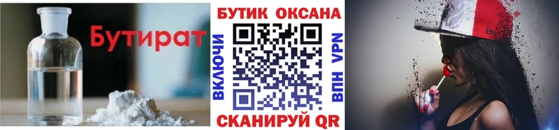 купить наркотик  Гаджиево  Бутират буратино 