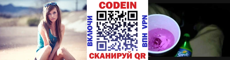 магазин  наркотиков  Гаджиево  Кодеин напиток Lean (лин) 