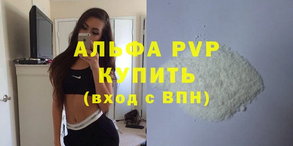 альфа пвп Балахна