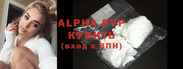 альфа пвп Балахна