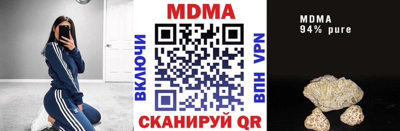 MDMA кристаллы  Гаджиево 