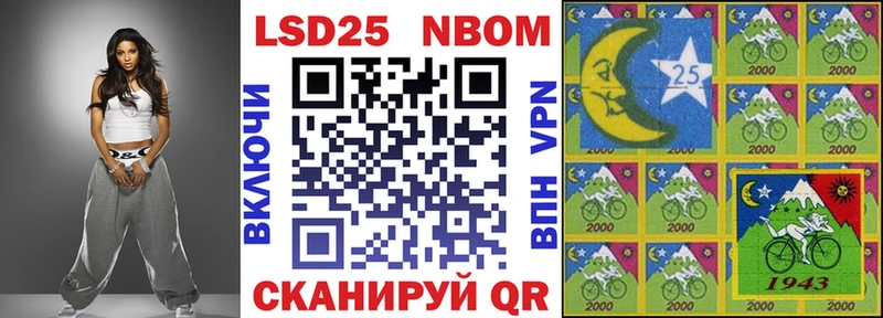 Марки N-bome 1,8мг Гаджиево